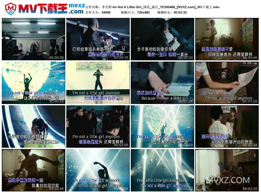 李芷婷-Im Not A Little Girl_国语_流行_YE300488